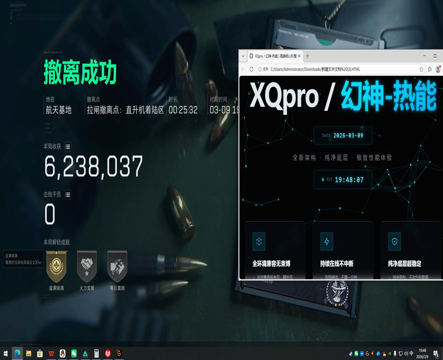 三角洲行动补丁辅助透视自瞄效果